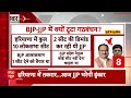 Haryana Political Crises:आज हरियाणा विधानसभा में बहुमत साबित कर पाएंगे CM Nayab Singh ?  - 20:25 min - News - Video