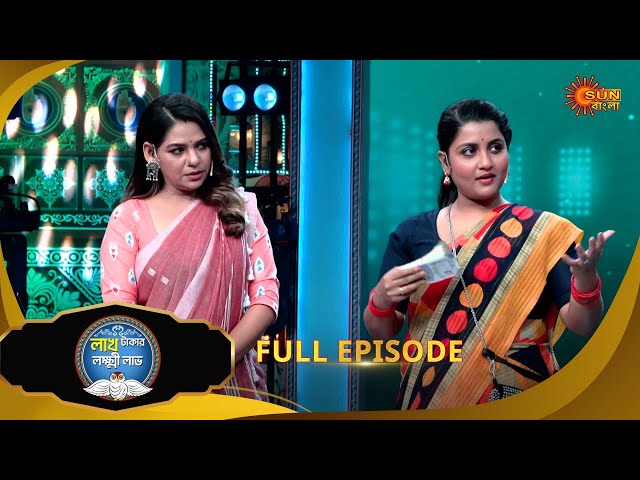 Lakh Takar Lokkhi Labh -Full episode - 1 |  28 June 2025| Full Ep FREE on SUN NXT | Sun Bangla
