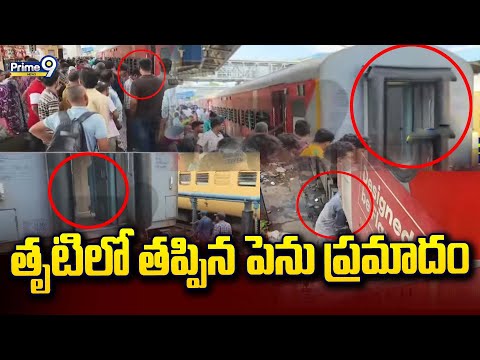 Janmabhoomi Express train chugs out of Visahkapatnam station leaving behind two coaches