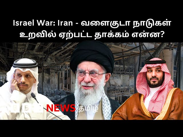 ஆர்வம் காட்டும் Saudi; நம்பிக்கையில் Qatar - Iran, Gulf Countries உறவில் War ஏற்படுத்திய தாக்கம்
