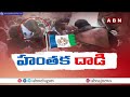 నువ్వు రౌడీలకు ముఖ్యమంత్రివా..? | APUWJ Leaders Sensational Comments On YS Jagan | ABN Telugu  - 05:19 min - News - Video