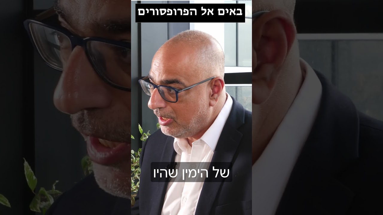 למי שייך הרעיון של דיפ סטייט? פרופסור למשפטים משה כהן-אליה