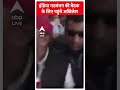 Election 2024: इंडिया गठबंधन की बैठक के लिए पहुंचे Akhilesh Yadav | #abpnewsshorts  - 00:47 min - News - Video