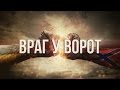 Артём Гришанов - Враг у ворот  Enemy at the gates  War in Ukraine (English subtitles)