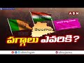 కాంగ్రెస్ టీపీసీసీ పదవి ఎవరికి..?| High Tension On Congress PCC Post | CM Revanth Reddy |ABN Telugu  - 05:20 min - News - Video