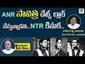 NTR, ANR fought for Savitri dates: Imandhi Ramarao