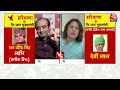 Debate के दौरान Haryana की सियासत पर Supriya Shrinate और Sudhanshu के बीच तीखी बहस | Aaj Tak  - 05:55:30 min - News - Video