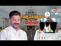 LIVE : రేవంత్‌ మంత్రి వర్గ విస్తరణపై 10టీవీ ఎక్స్‌క్లూజివ్‌ రిపోర్ట్‌ | Telangana Cabinet Expansion  - 00:00 min - News - Video