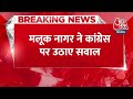 Breaking News: Malook Nagar ने उठाए Congress पर सवाल, कही ये बड़ी बात! | Vasundhara Raje | BSP | SP  - 00:54 min - News - Video
