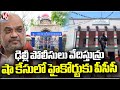 PCC Filed Petition In High Court Against Delhi Police | Amit Shah Fake Video Case | V6 News