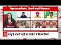Maharashtra INDIA Alliance: NDA में राज ठाकरे ! उद्धव गुट का बीजेपी पर हमला | ABP News  - 07:45 min - News - Video