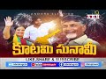 🔴LIVE: గెట్ రెడీ జగన్.. పిఠాపురంలో పవన్ భారీ మెజారిటీ..! | AP Election Result 2024 | ABN Telugu  - 00:00 min - News - Video