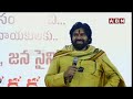 మీకో దండం రా అయ్యా.. మీ వల్లే  ఆ పదవి వచ్చింది | Pawan Kalyan Over Deputy Cm | ABN Telugu  - 03:20 min - News - Video