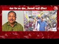 Lok Sabha Elections 2024: 5 चरण का चुनाव खत्म, BJP पर Ashutosh का बड़ा बयान | INDIA Vs NDA  - 02:21:26 min - News - Video