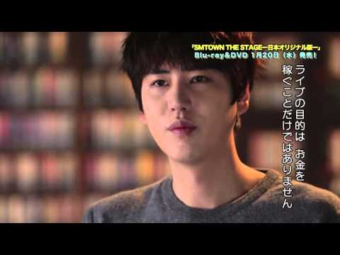 「SMTOWN THE STAGE―日本オリジナル版―」特典DISC:未公開インタビューダイジェスト【SUPER JUNIOR編】