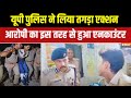 Breaking News: Meerut में LIVE Murder के आरोपी का हुआ एनकाउंटर | Latest News