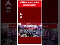 अखिलेश पर बड़ा आरोप लगा गए जयंत ! ABP Shikhar Sammelan 2024 - 00:33 min - News - Video