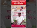 Lok Sabha Election: रायबरेली में राहुल के नामांकन के लिए तैयारियां तेज | ABP Shorts