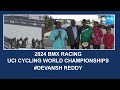 2024 UCI Cycling World Championships - BMX Racing | USA @SakshiTV