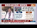 Farmers Protest Updates: बात से नहीं बनी बात...किसानों का क्या NEXT प्लान? | Modi Government | MSP  - 17:55 min - News - Video