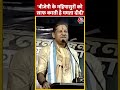 CM Mamata Banerjee को लेकर Kirti Azad ने दिया बड़ा बयान #shorts #shortsvideo #viralvideo  - 00:25 min - News - Video
