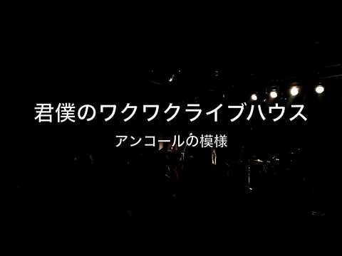 バンドマンの結婚報告