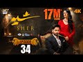 Sher Episode 34  Danish Taimoor  Sarah Khan  17 Sep 2025  ARY Digital Drama