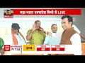 Lok Sabha Election: केजरीवाल की पार्टी को शर्मसार करने में लगी है BJP- तमिलनाडू की जनता | ABP |  - 36:51 min - News - Video