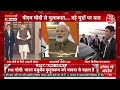 🔴LIVE TV: भारत और जापान में द्विपक्षीय वार्ता | PM Modi LIVE | PM Modi Speech | Aaj Tak Live - 00:00 min - News - Video