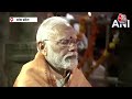 Andhra Pradesh: PM Modi ने लेपाक्षी में वीरभद्र मंदिर में श्री राम जय राम गाया भजन | Aaj Tak - 04:00 min - News - Video