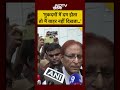 #shorts: Azam Khan ने 23 महीने बाद अपनी रिहाई पर कह दी बड़ी बात  - 00:53 min - News - Video