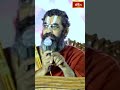 రాముడు విశ్వామిత్రుని వెంటతిరిగిన రోజులు..! #chinnajeeyar #bhakthitv #shorts #bhakthitvshorts  - 00:54 min - News - Video