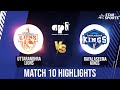 Andhra Premier League Highlights | Rayalaseema move closer to top with a win | #APLOnStar