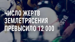 Личное: Обращение Байдена. Зеленский в Лондоне. Число жертв землетрясения превысило 12 тысяч | АМЕРИКА