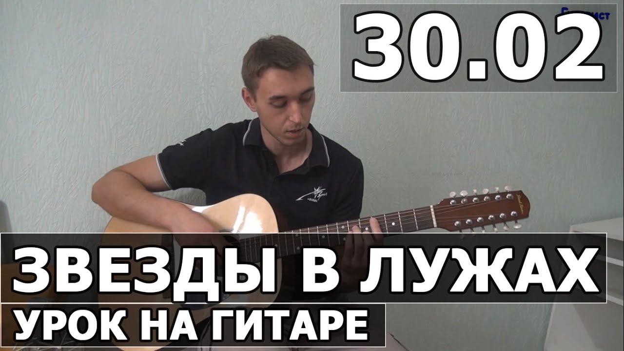 градусы голая аккорды Аккорды градусы голая