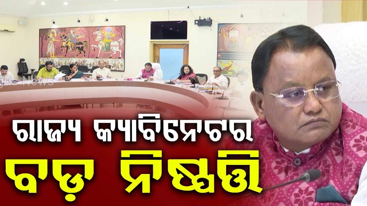 Odisha Cabinet Decisions: 11 Proposals Approved; Big Boost for Farmers, Tribal & Urban Housing