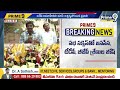 LIVE🔴-జగన్ రికార్డ్ ను బ్రేక్ చేసిన పవన్ | Pawan Kalyan Breaks Jagan Record | Prime9 News  - 00:00 min - News - Video