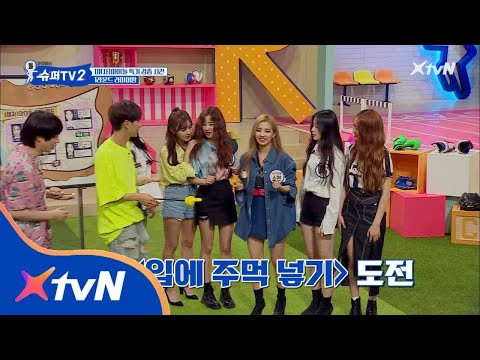 SUPER TV 2 조인성 보고있나? (여자)아이들 소연의 주먹 욱여넣기! 180712 EP.6
