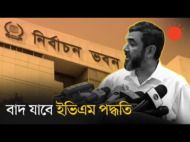 ত্রয়োদশ সংসদ নির্বাচনে পোস্টাল ব্যালটে ভোট দেবেন প্রবাসী বাংলাদেশিরা | BD Election Commission