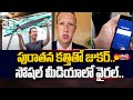 Mark Zuckerberg: పురాత‌న క‌త్తితో జుక‌ర్ | Facebook CEO Mark Zuckerberg Viral Video | Sakshi TV