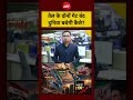 Houthi Vs Saudi Arabia: दोनों Oil Gates पर बड़ा संकट! | Siddharth Prakash