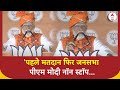 PM Modi Speech: गुजरात में पहले किया मतदान...फिर मध्य प्रदेश में की बड़ी जनसभा | Madhya Pradesh | ABP