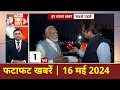 Elections 2024: मुंबई में रोड शो के दौरान पीएम मोदी का विपक्ष पर प्रहार | PM Modi | ABP News