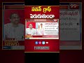 పవన్ గ్రాఫ్ పెరుగుతుందా ..? Prof Nageshwar Analysis On Pawan Kalyan | Janasena | 99TV  - 00:59 min - News - Video