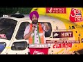 Ground Report LIVE: Mohali की जनता के मुद्दे क्या हैं? | Lok Sabha Election 2024 | Aaj Tak News  - 02:12:50 min - News - Video