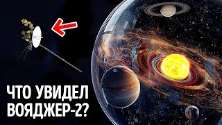 Космос, который пугает: 50+ фактов, потрясших NASA