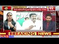 పోతిన భాగోతాలు లైవ్ లో లీక్ చేసిన జనసేన రజిని.. దెబ్బకు ప్యానలిస్టులు పరేషాన్ || Prime Debate | 99TV  - 04:50 min - News - Video