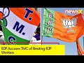 Political Turmoil in Bengal | BJP Accuses TMC of Beating BJP Workers | NewsX
