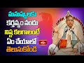 మనుష్యులకు కర్తవ్యం నందు నిష్ట కలగాలంటే ఏం చేయాలో తెలుసుకోండి | Ashtamurthy Tatvam | Bhakthi TV