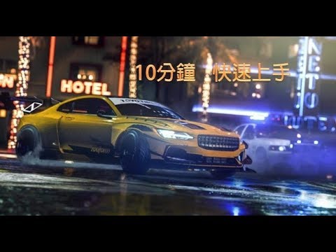 問題 Need For Speed Heat 可以賣車嗎 極速快感系列哈啦板 巴哈姆特